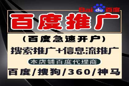 案例分享：如何利用百度信息流实现精准推广